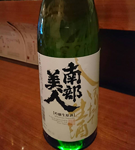 日本酒追加のお知らせ